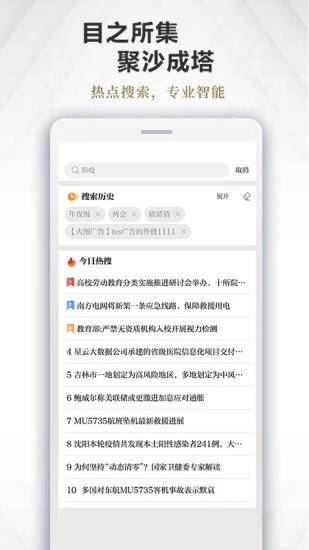 极目新闻
