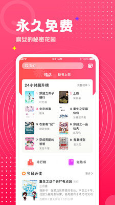 腐竹免费小说