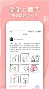 翻糖小说