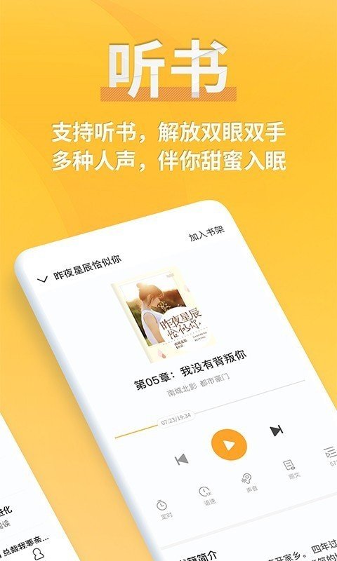 点阅小说