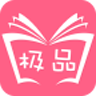 极品小说