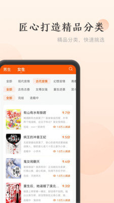 点众免费小说