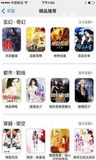 闲书免费小说