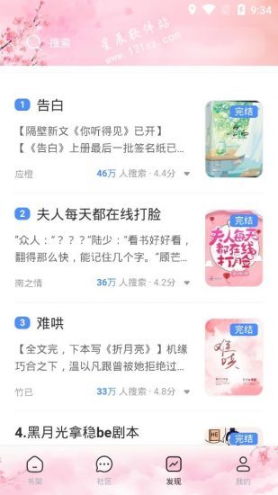 闲书免费小说