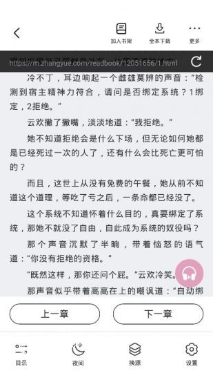 闲书免费小说