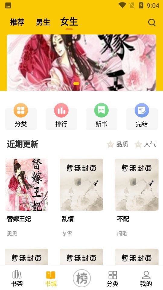 76小说