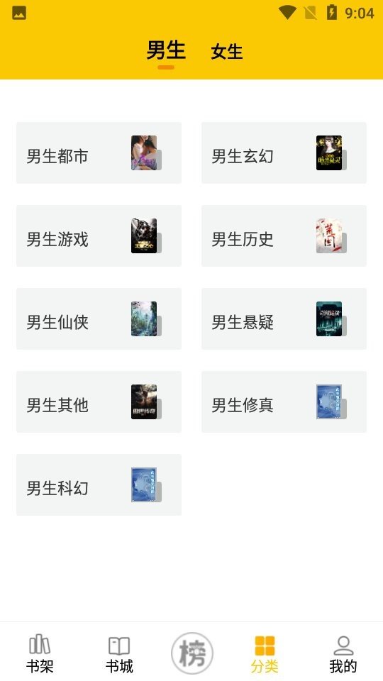 76小说
