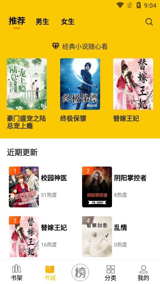 76小说