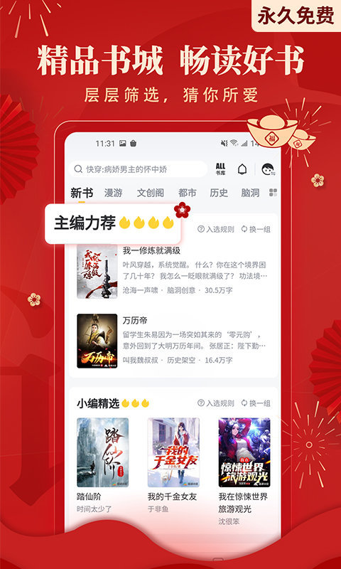 塔读小说