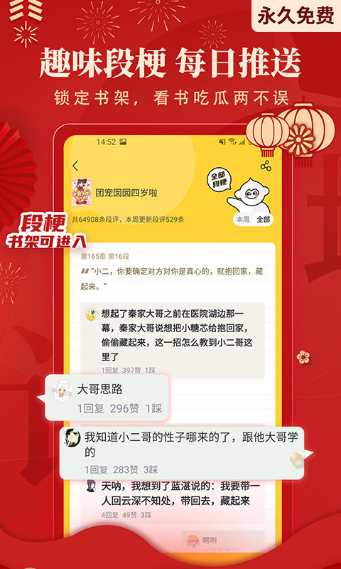 塔读小说