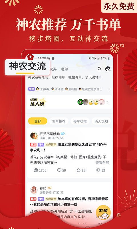塔读小说