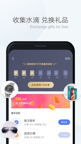 漫读小说
