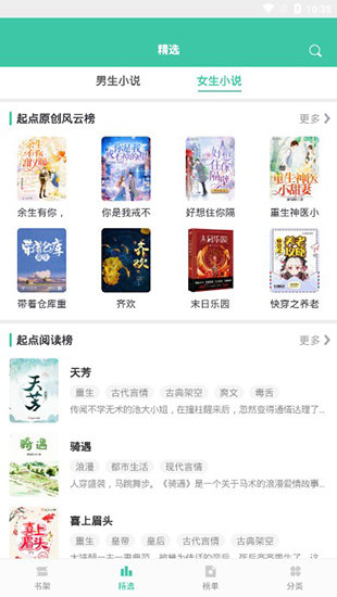 小说阅读大全