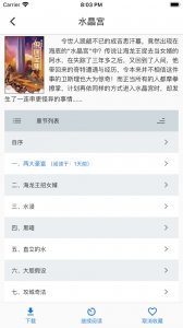 爬爬书屋
