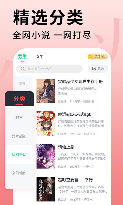 小小追书
