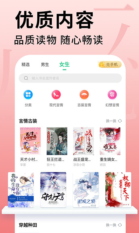 小小追书