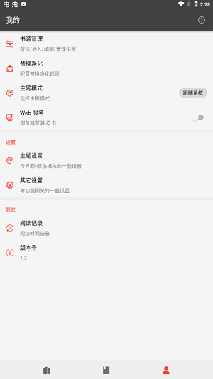 君怀小说