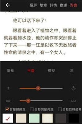 多點小說