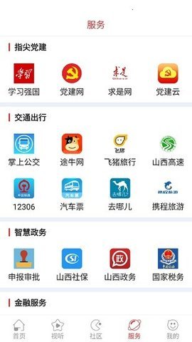 蒲县融媒