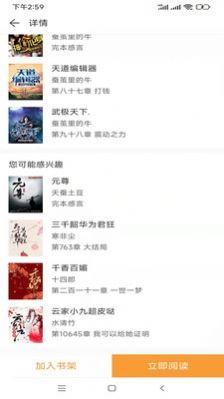 小书亭免费换源
