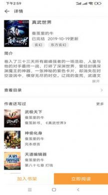 小书亭免费换源