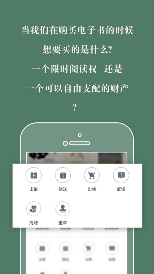 藏书馆