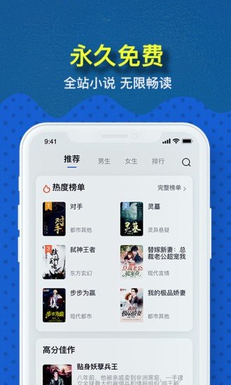 免费趣小说