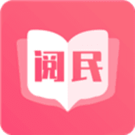 阅民小说