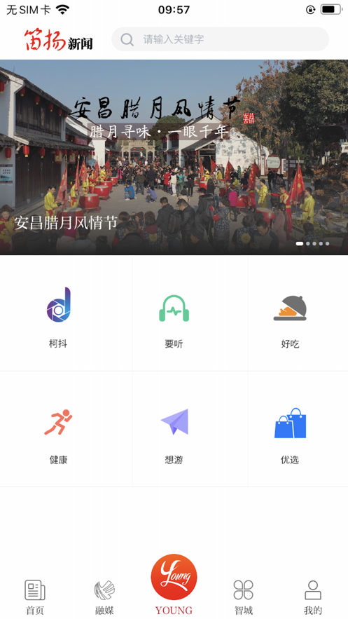 笛扬新闻官