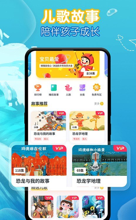 萌宝绘本故事