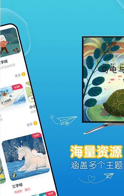 萌宝绘本故事