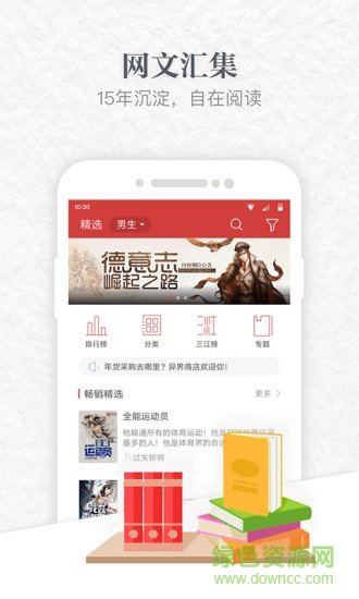 起点读书