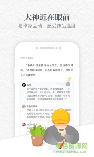 起点读书