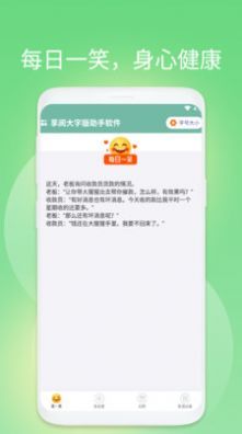 享阅大字版助手