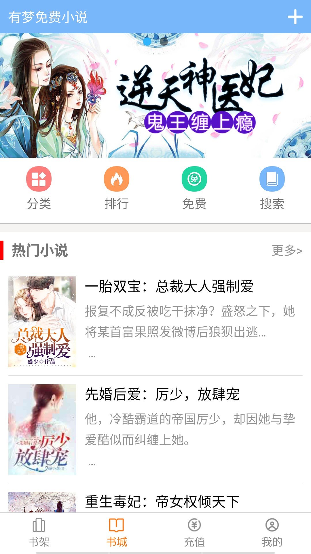 有梦小说