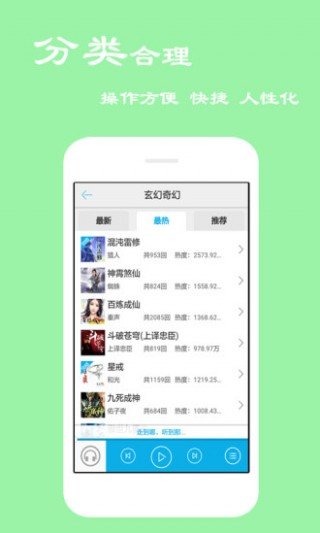 听书宝