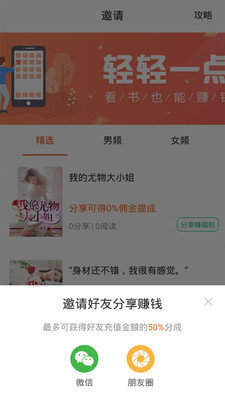 分秀书城