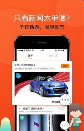 飞闻快讯