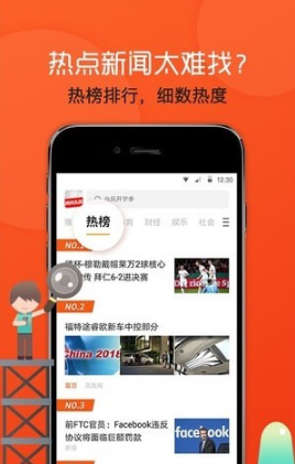 飞闻快讯