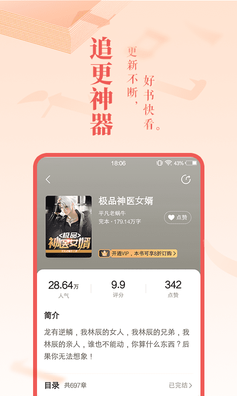 小说专区