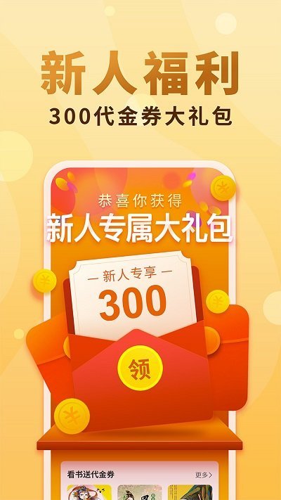 小说专区