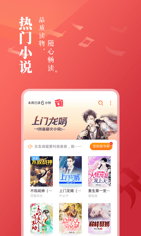 小说专区