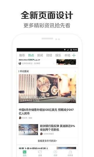 360新闻