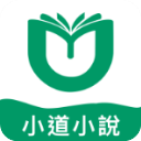 小道閱讀
