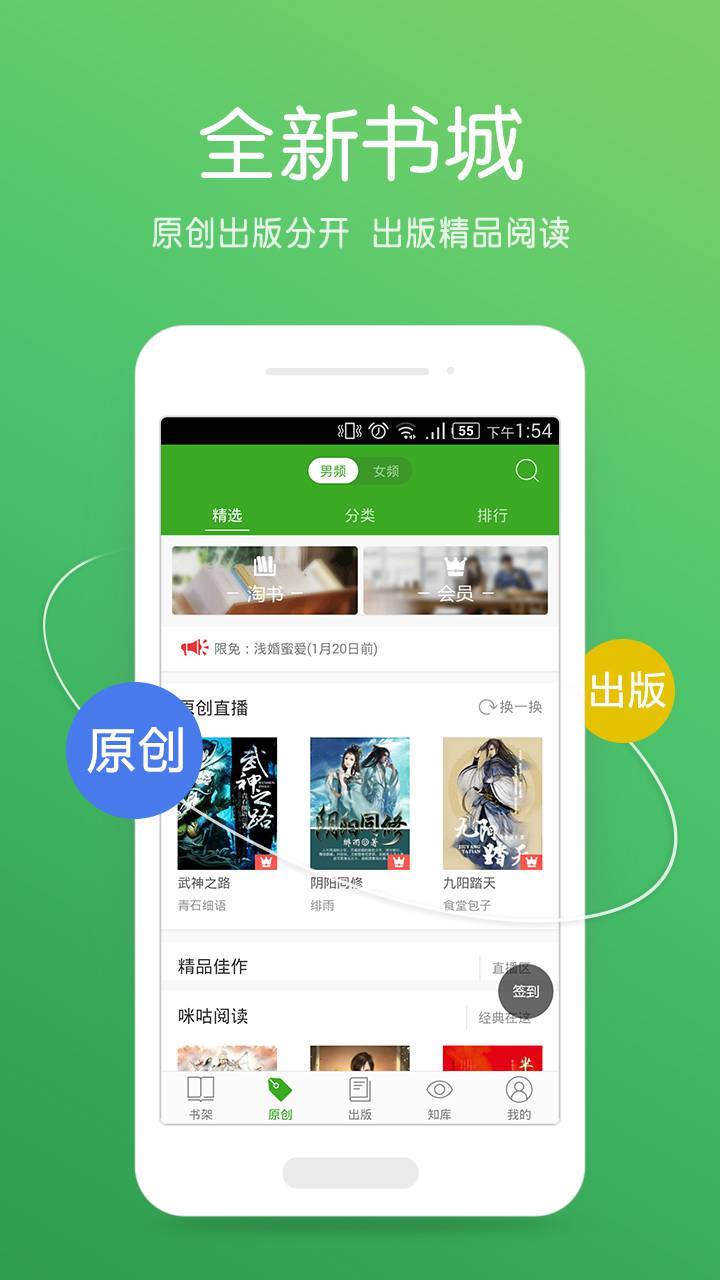 小强小说阅读器