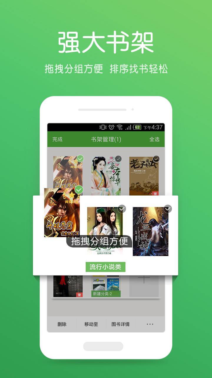 小强小说阅读器