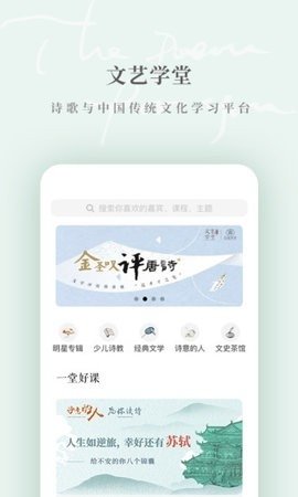 为你读诗Pro