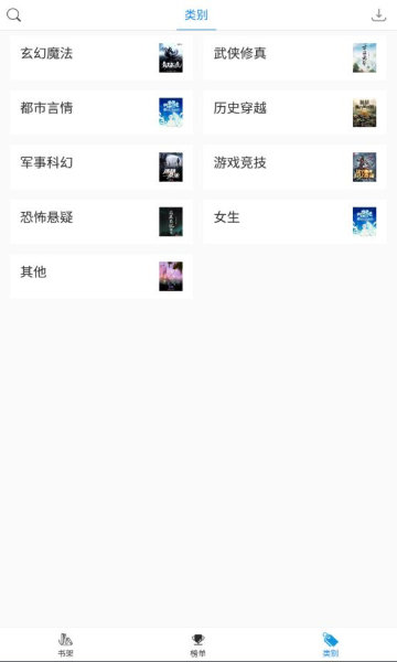 搜书精灵