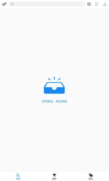 搜书精灵