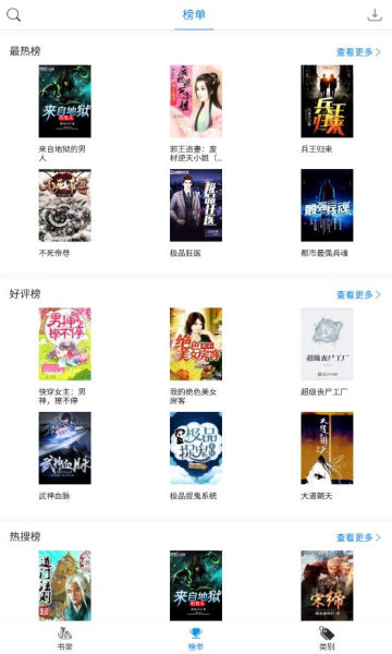 搜书精灵